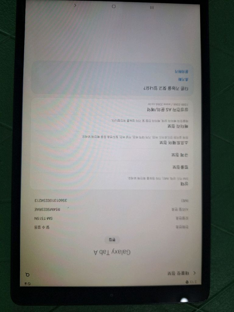 갤럭시탭A10.1 이미지