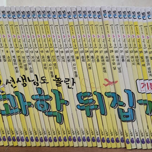 성우주니어 선생님도 놀란 초등과학 뒤집기 시리즈 개정판 기본편 전40권(1~40번) 세트 이미지
