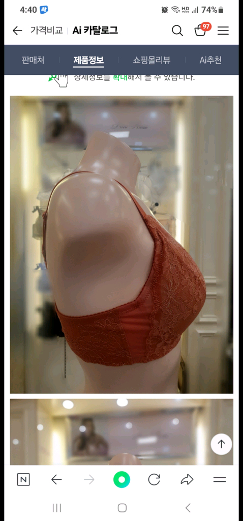 에블린 비포선셋 볼륨 브라렛 노와이어 브래지어 80A~80B 이미지