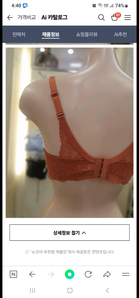 에블린 비포선셋 볼륨 브라렛 노와이어 브래지어 80A~80B 이미지