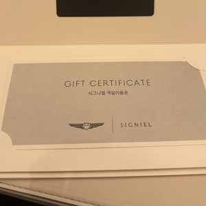 제네시스 프리빌리지 시그니엘 숙박권 이미지