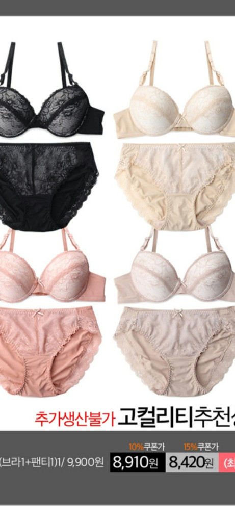 스킨 레이스 노와이어 브래지어 75AB 레이스 팬티 90S 이미지