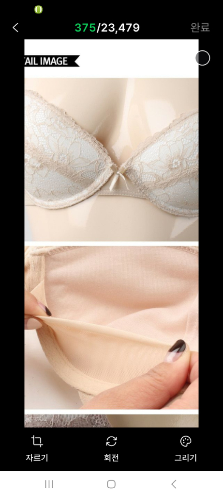 스킨 레이스 노와이어 브래지어 75AB 레이스 팬티 90S 이미지