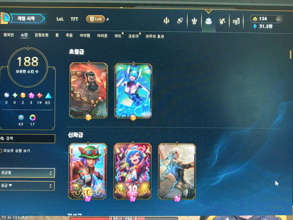 롤 발로 아이디 판매합니다 이미지