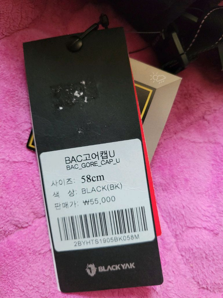 블랙야크 고에텍스 모자 56,58 이미지