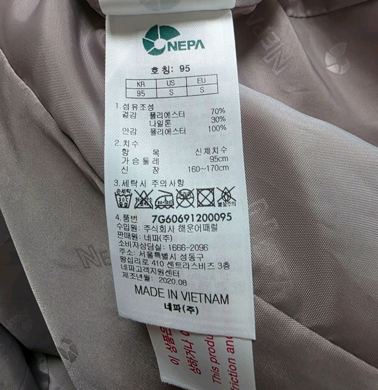 네파 여성 경랑 트렌치핏 롱 자켓 이미지