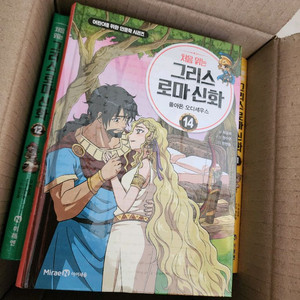 처음읽는 그리스로마신화 1-14 전14권 미개봉 이미지