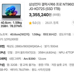 미개봉 / 삼성전자 갤럭시북6 프로 NT960XJG-KD72S 실버 이미지
