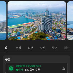 강원 속초 파크스위트 호텔 리조트 숙박권 이미지