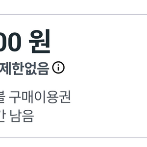 쿠팡 트래블 2만쿠폰 팝니다 이미지