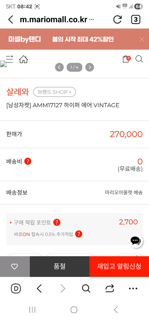 살레와 하이퍼에어 자켓 100/ 피엘라벤 메쉬모자 이미지