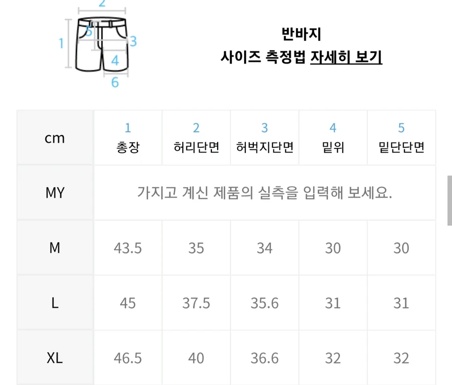 제멋 코스모 밴딩 나일론 팬츠 XL 34 이미지