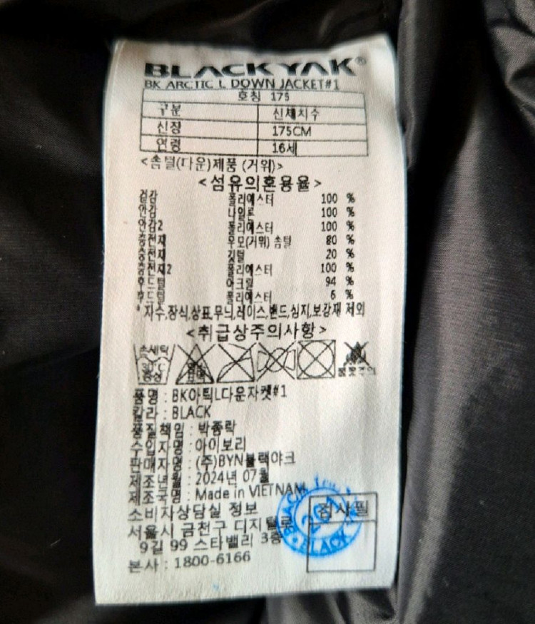 블랙야크 아틱 키즈 롱패딩/175/블랙 이미지