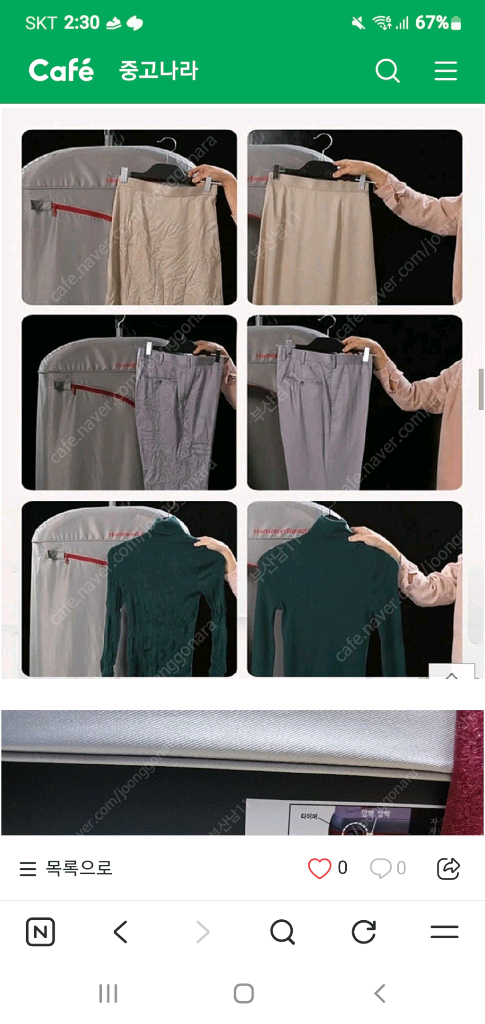 해밀턴비치 의류관리기 이미지