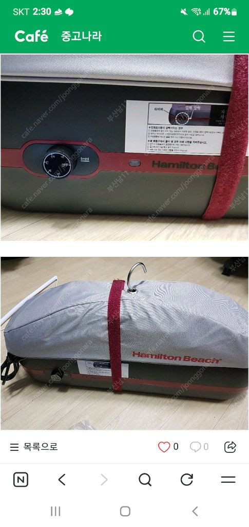 해밀턴비치 의류관리기 이미지