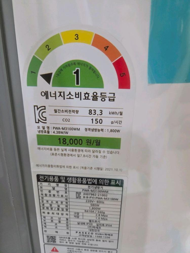 파세코 창문형 에어컨 미니 이미지