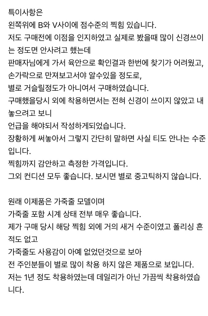 마지막 가격조정 불가리 디아고노 칼리브로 303 시계 팝니다 DG42SCH 이미지
