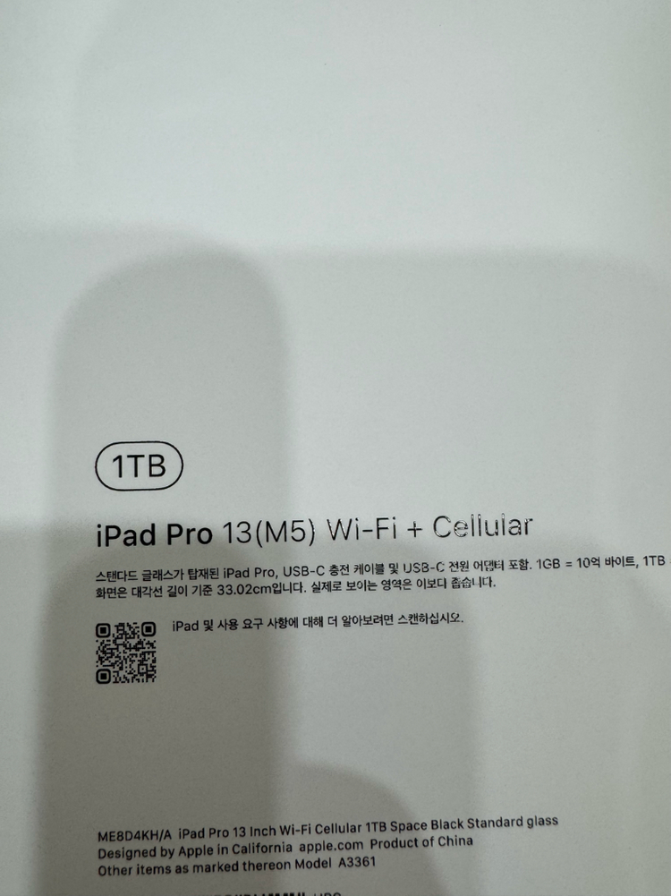 아이패드프로 13 M5 1TB 블랙 셀룰러 판매합니다 이미지