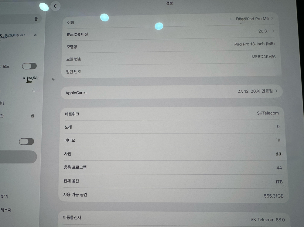 아이패드프로 13 M5 1TB 블랙 셀룰러 판매합니다 이미지