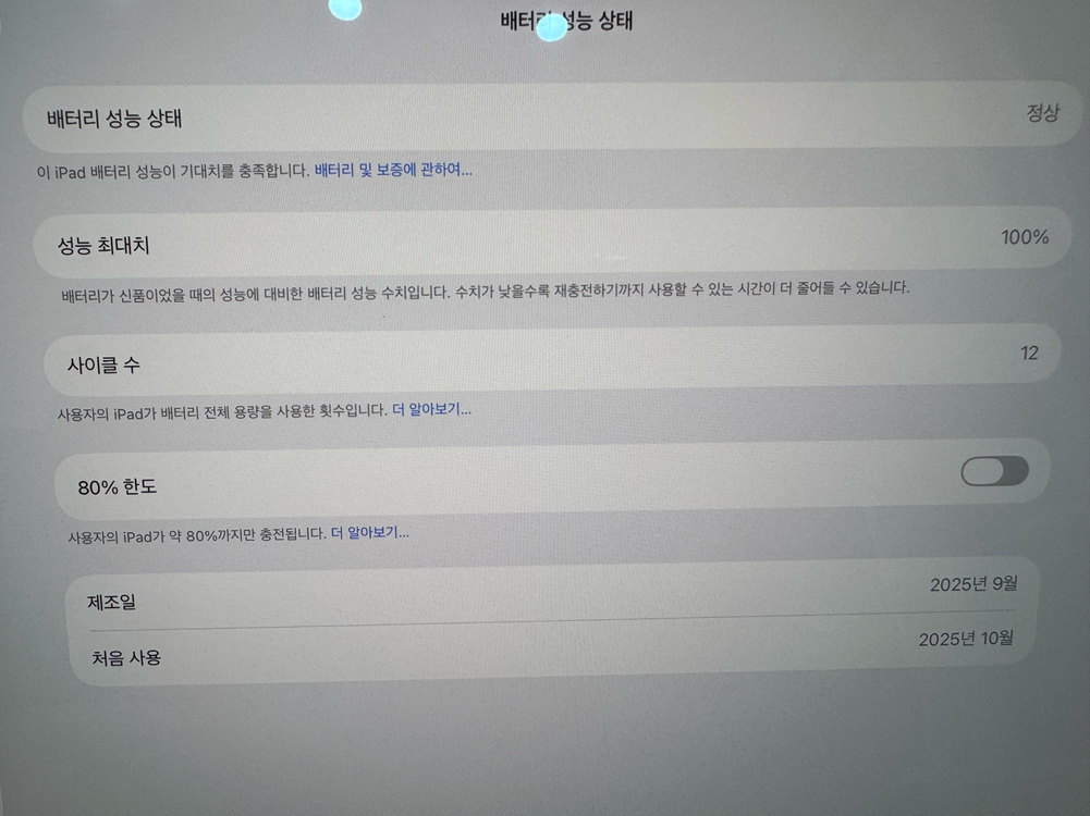 아이패드프로 13 M5 1TB 블랙 셀룰러 판매합니다 이미지