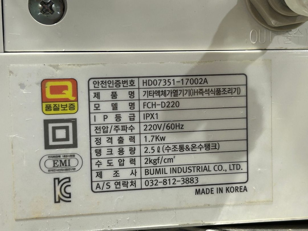 라면끓이는기계 한강라면 인덕션 이미지