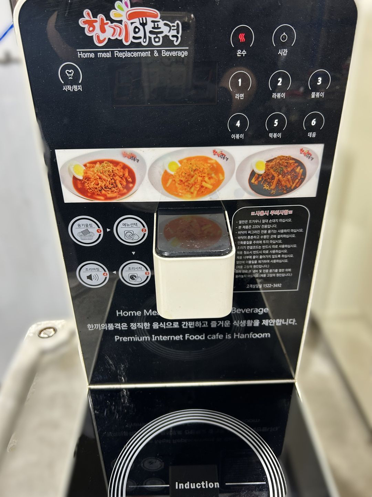 라면끓이는기계 한강라면 인덕션 이미지