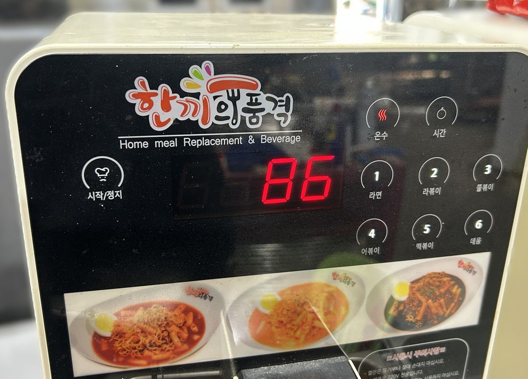 라면끓이는기계 한강라면 인덕션 이미지