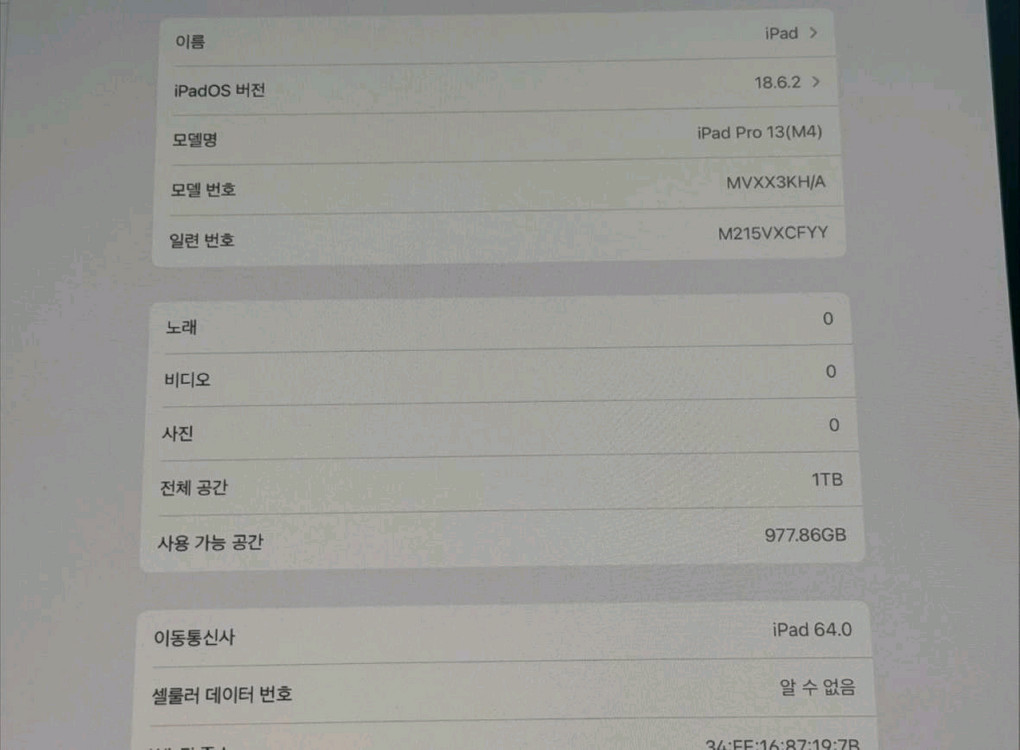 M4 아이패드 프로 13 1TB 셀룰러+WIFI &M4 매직키보드 13 & 애플펜슬 프로 이미지