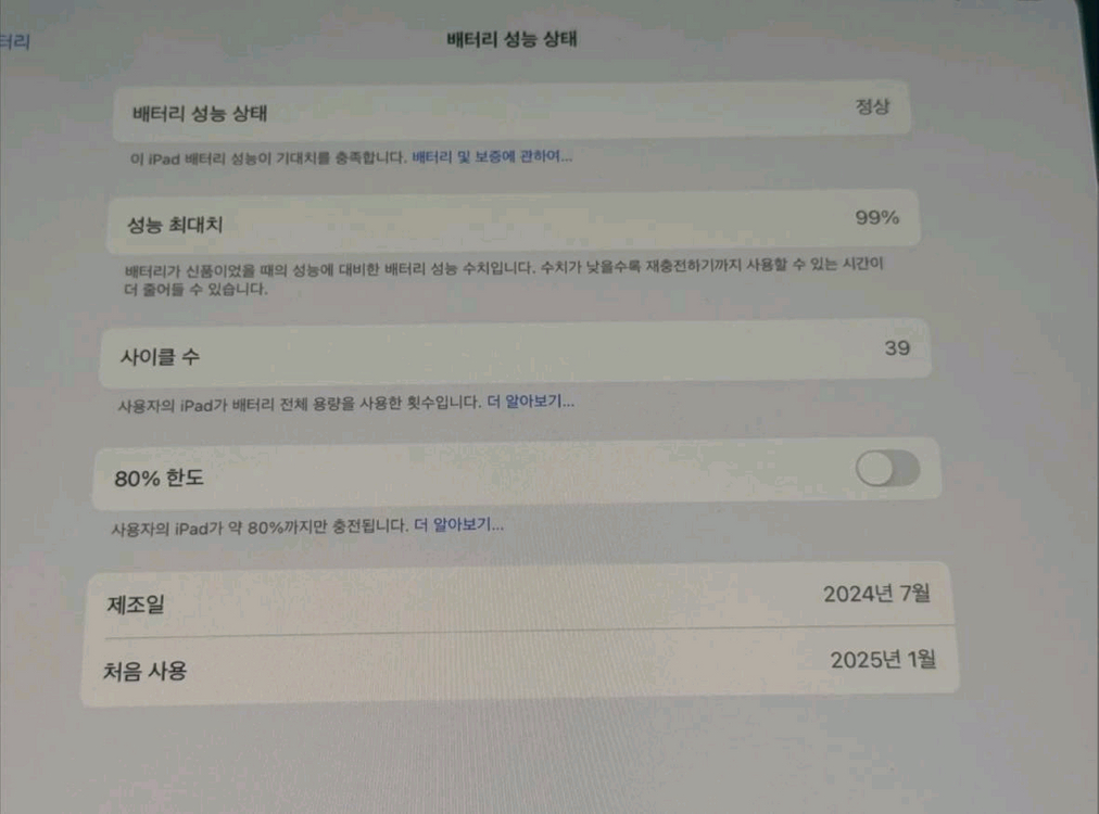 M4 아이패드 프로 13 1TB 셀룰러+WIFI &M4 매직키보드 13 & 애플펜슬 프로 이미지