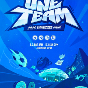 영탁 팬콘 콘서트 티켓 이미지