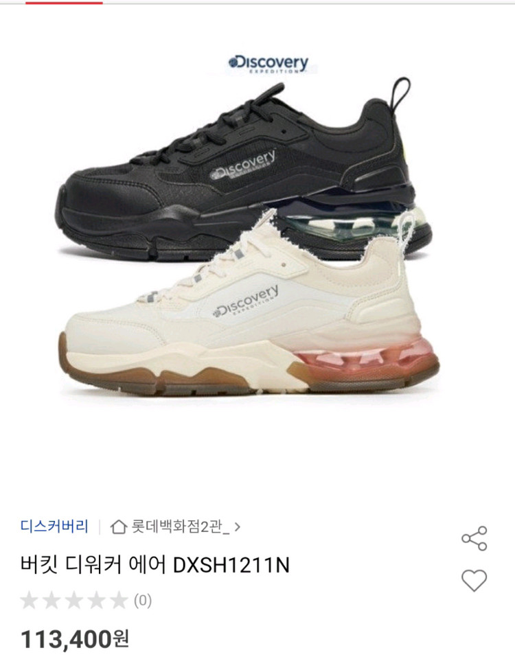 디스커버리 버킷 디워커 에어 운동화 280mm 베이지 이미지