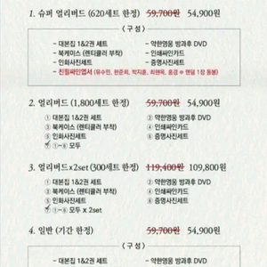 약한영웅 대본집dvd 얼리버드 구해요 이미지