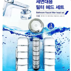 대림바스 세면대 헤드 녹제거 필터 미사용분 택포 이미지