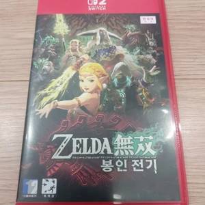 닌텐도 스위치2 젤다무쌍 봉인전기 택포 이미지