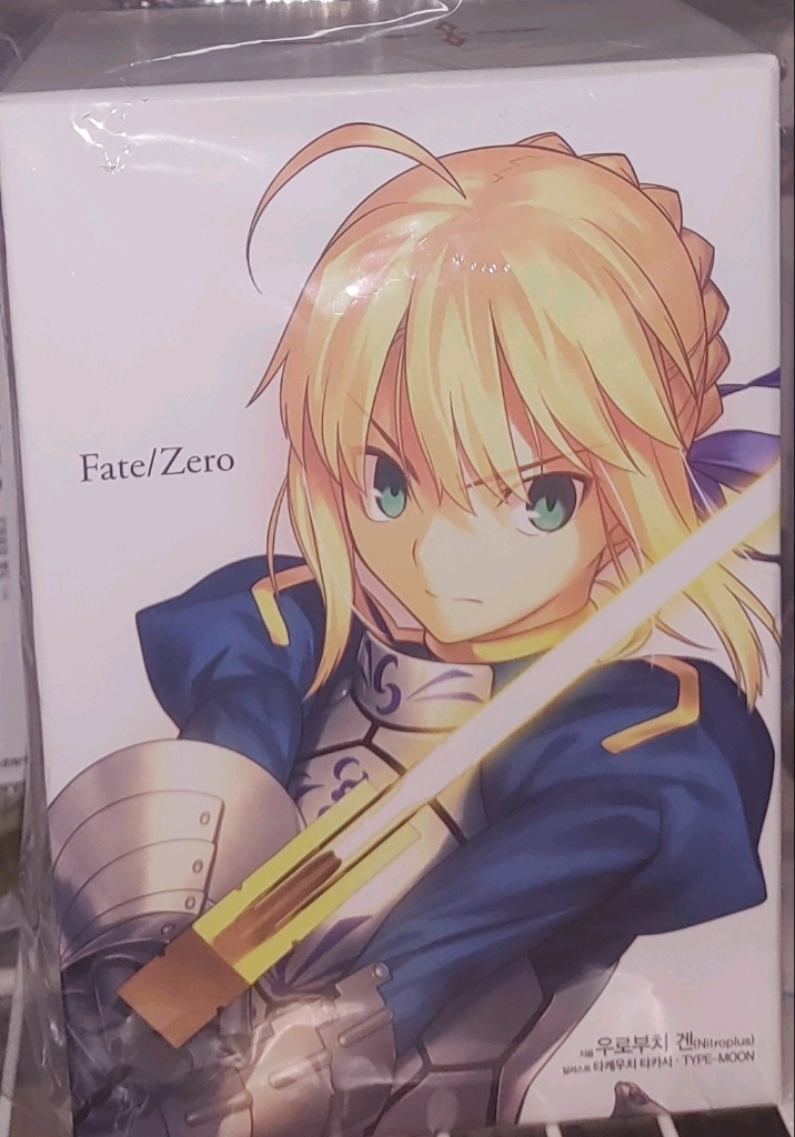 페이트 제로 Fate/Zero 소설 박스 세트 이미지
