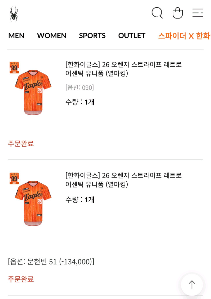 [90,문현빈] 한화 이글스 빙니폼 26 오렌지 스트라이프 레트로 어센틱 유니폼 이미지