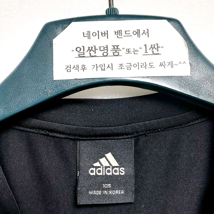 아디다스 남성반팔티105/라운드티 클리마라이트 이미지