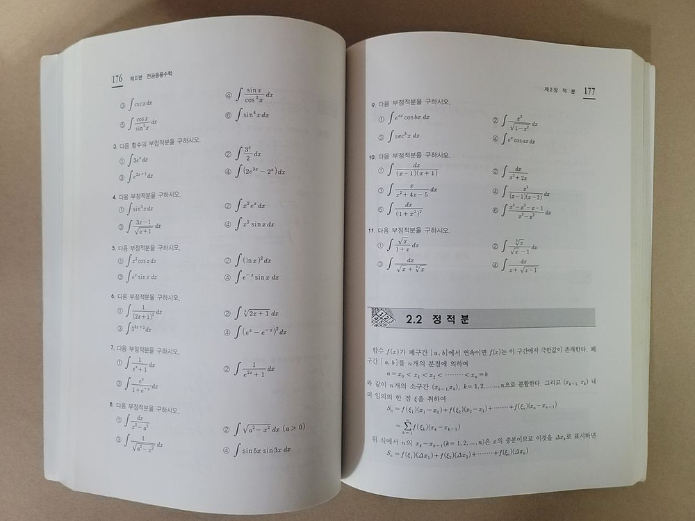 전기 전자공학도를 위한 공업수학 (상학당) 이미지