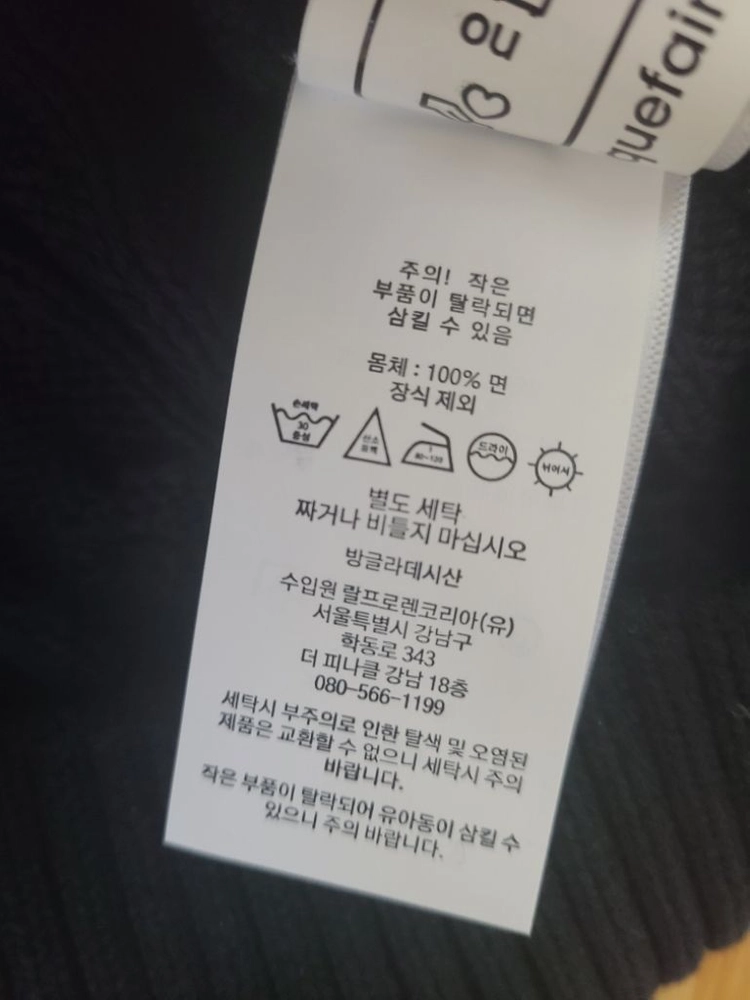 폴로 랄프로렌 꽈배기 반집업 니트 스웨터 이미지