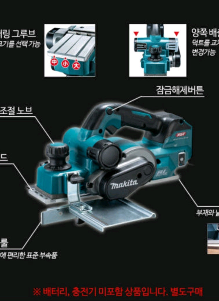 마끼다 전동대패 KP001GZ 82mm (40V) 본체만 이미지