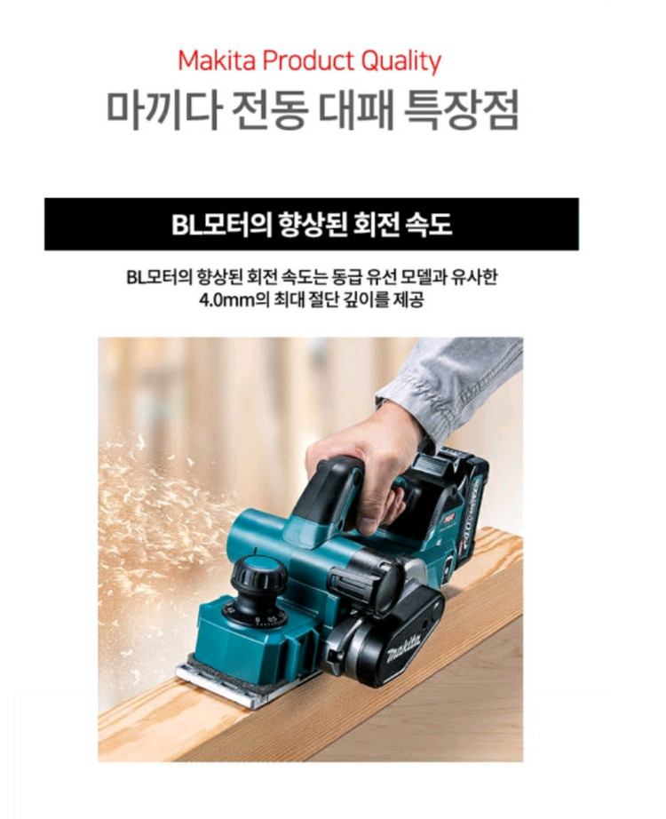 마끼다 전동대패 KP001GZ 82mm (40V) 본체만 이미지