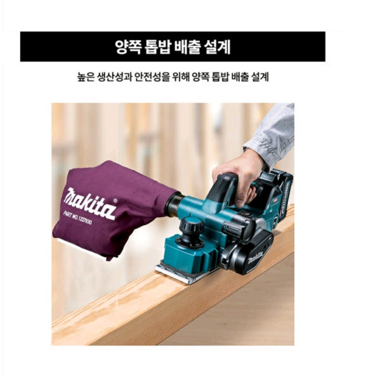 마끼다 전동대패 KP001GZ 82mm (40V) 본체만 이미지