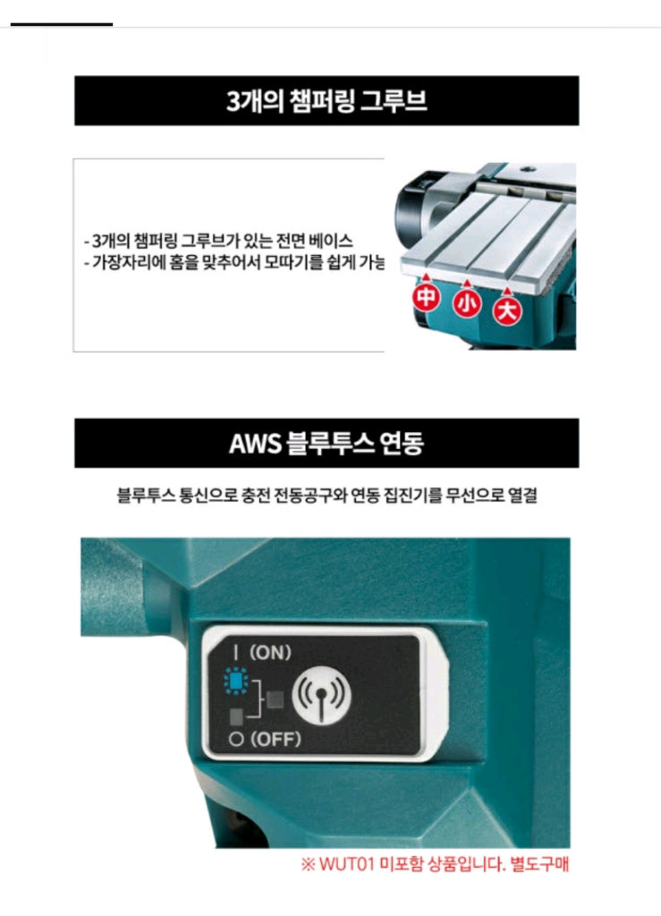 마끼다 전동대패 KP001GZ 82mm (40V) 본체만 이미지