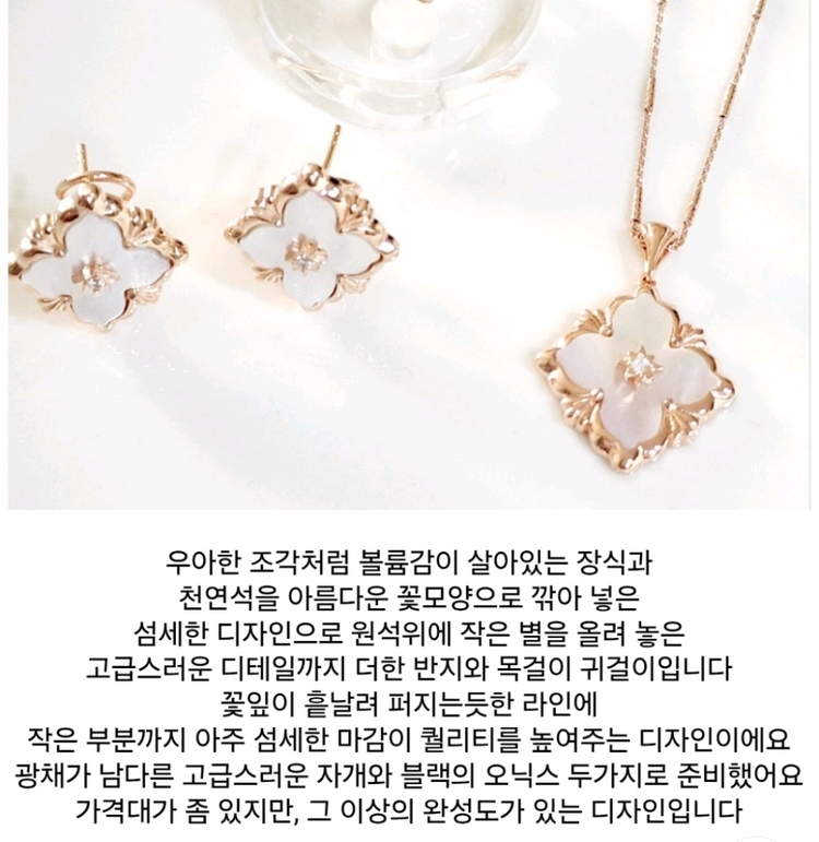 택포,일괄,새상품,선물박스포장]925실버각인 주문제작 최고급 자개 목걸이 귀걸이 세트/스와로브스키 반클리프 루이비통 이미지