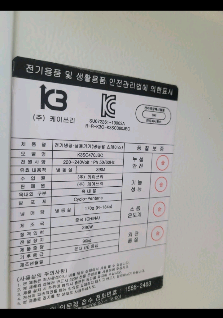 업소용 스탠딩 냉동고 이미지