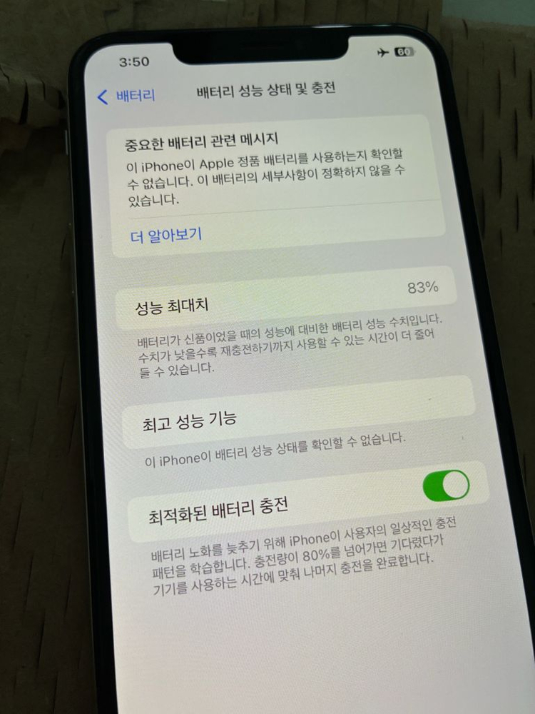 아이폰 XS max 512GB 이미지
