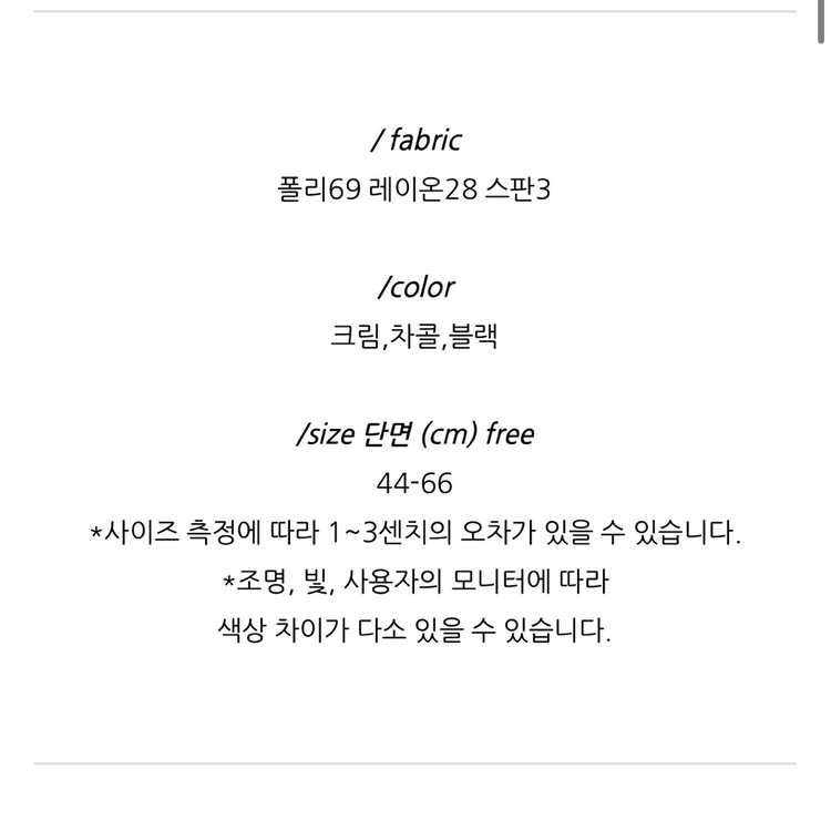 오브젝트 밴딩 팬츠 블랙 새상품 이미지