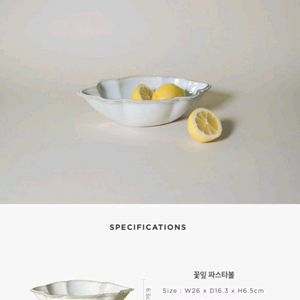 야나칸 꽃잎 파스타볼 새상품 이미지