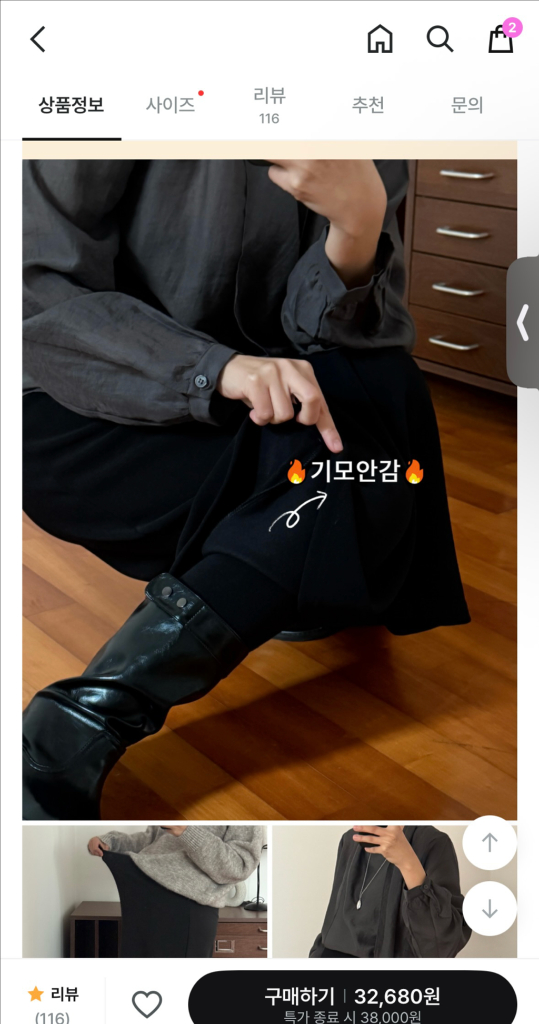 잇츠밤비 기모 안감 임산부 스판 스커트 이미지