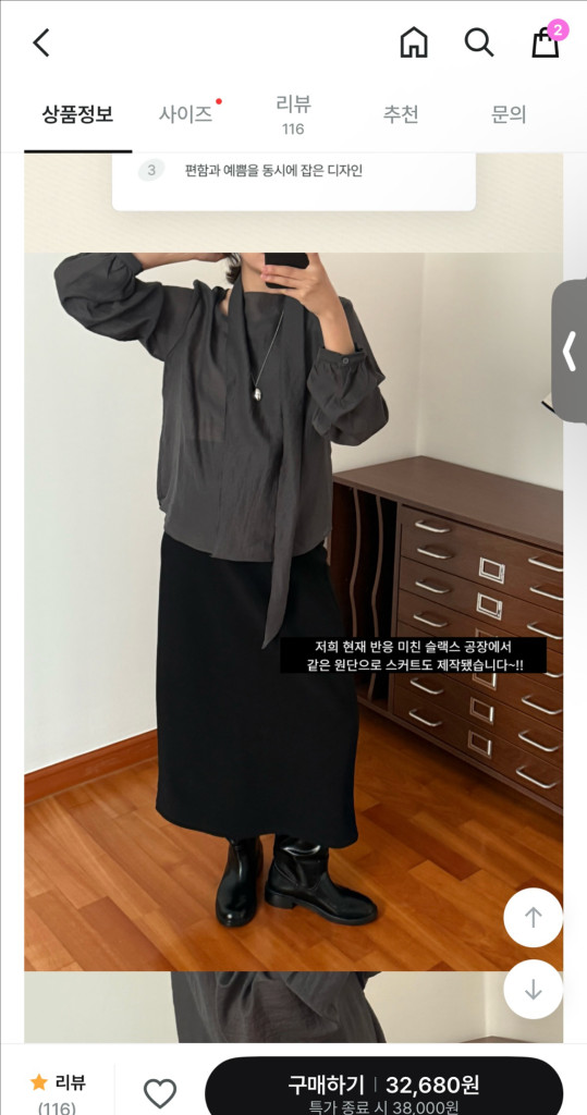 잇츠밤비 기모 안감 임산부 스판 스커트 이미지